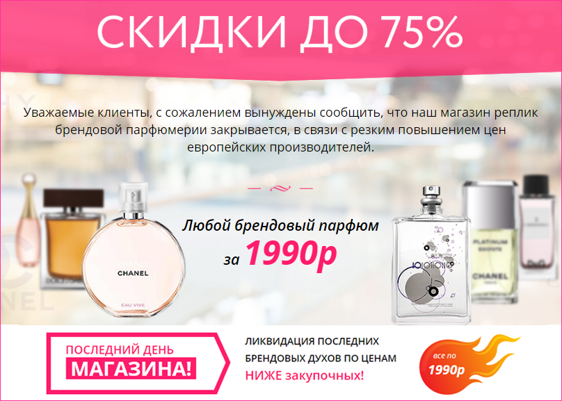 Летуаль духи женские каталог цены москва официальный сайт