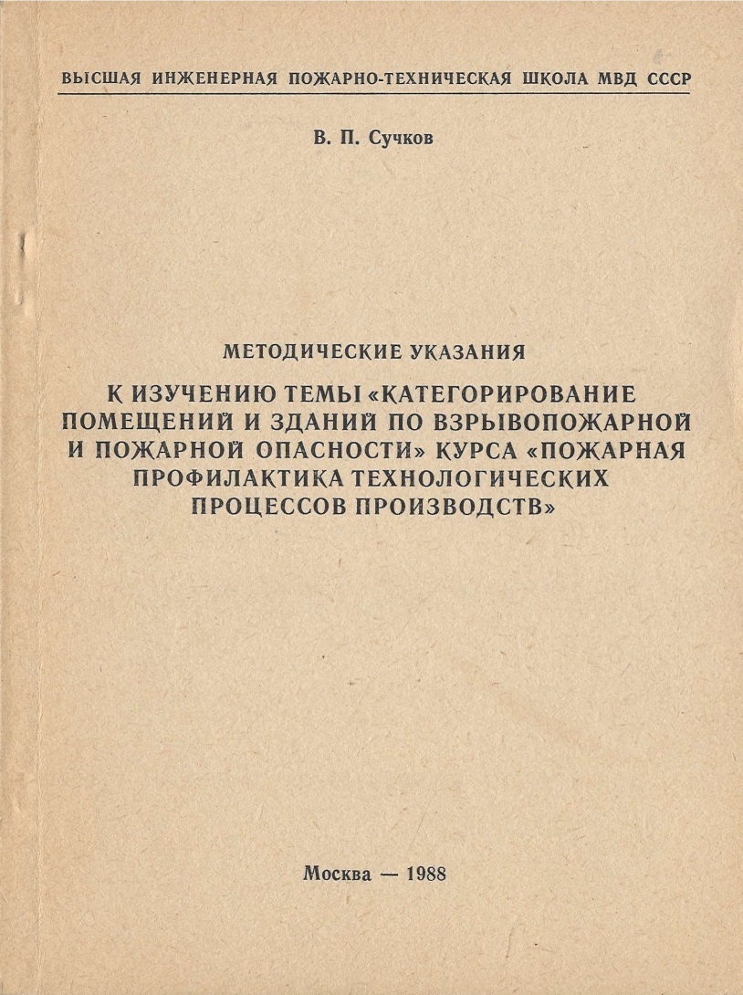 Инструкция по категорированию. Инструкция по категорированию