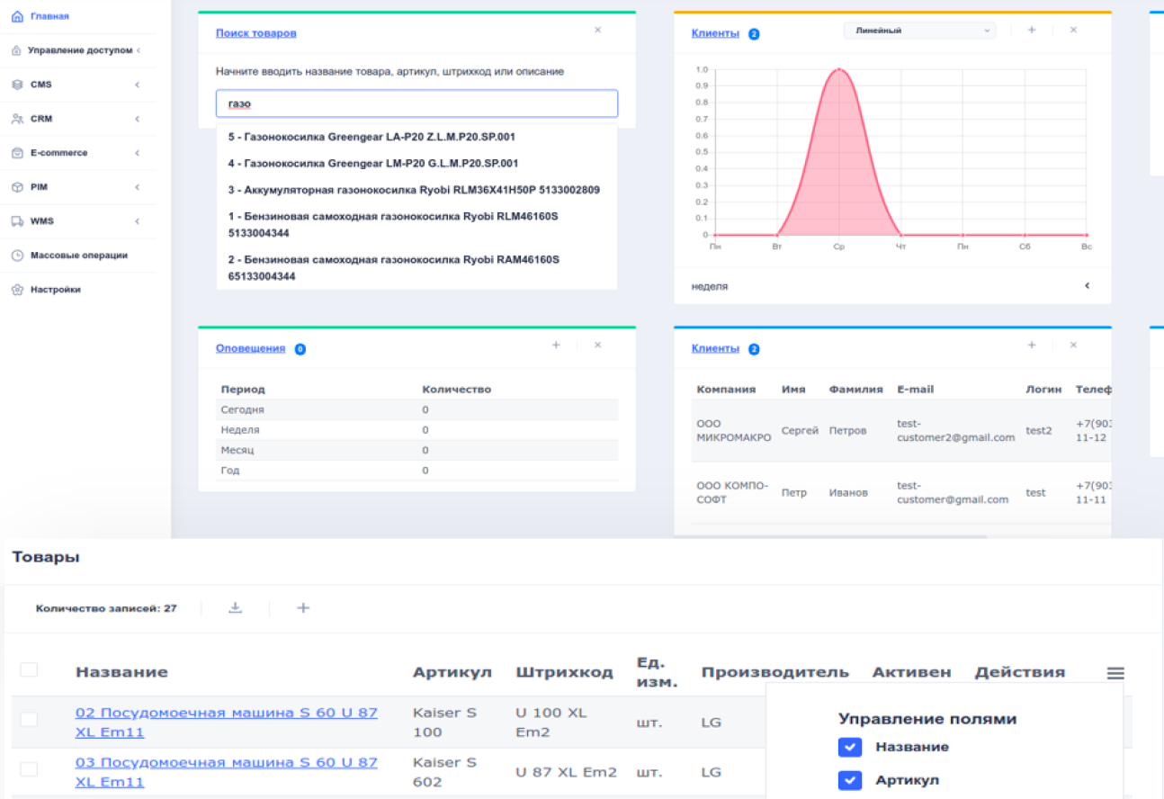 Панель администратора: массовые операции