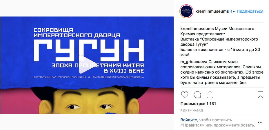 Музеи Московского Кремля