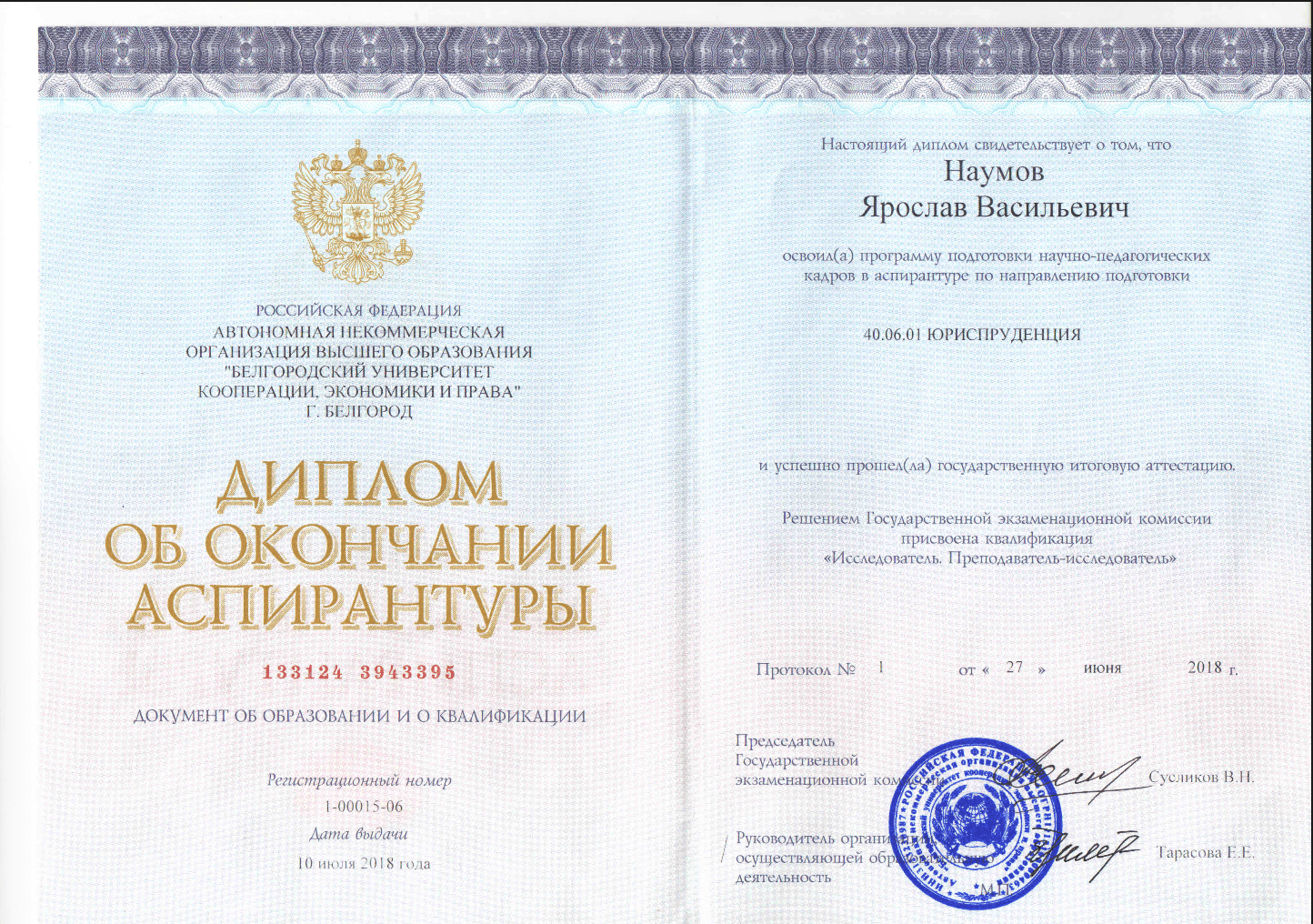 Сертификат юриста. Квалификационная документация на холодильник.