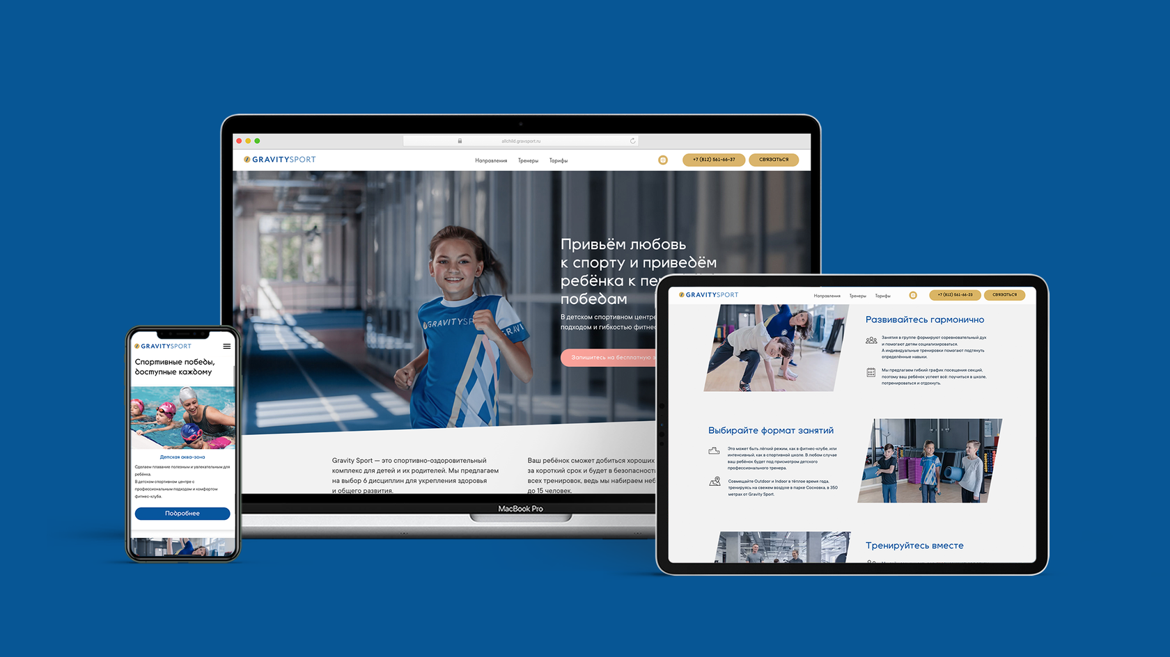 Gravity sport. Развлекательный центр Гравитация фирменный стиль.