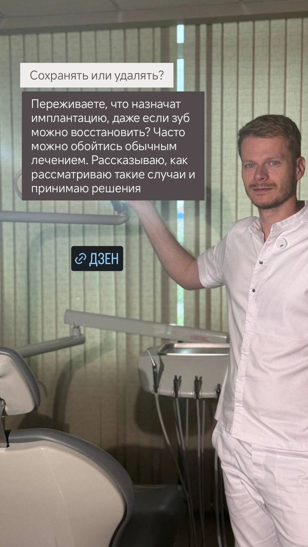 Сохранять или удалять