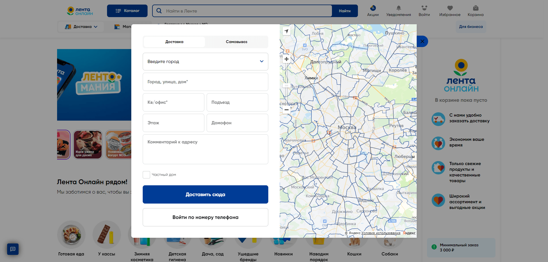 UX-патруль, выпуск одиннадцатый: Лента Онлайн. Проблемы на всем пути заказа продуктов
