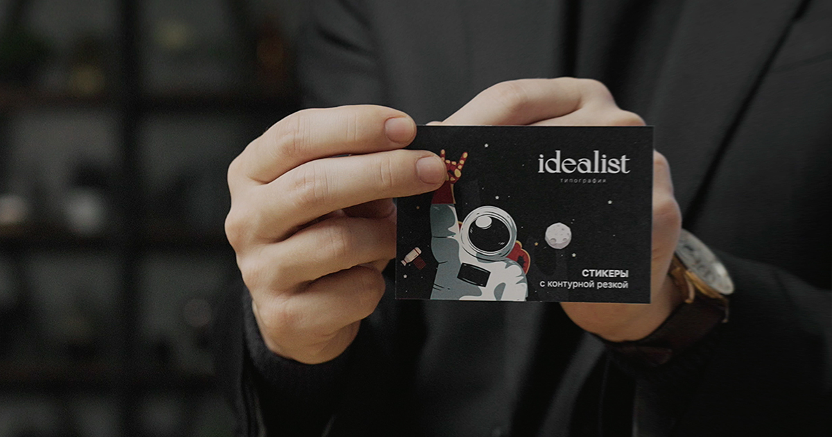 Печать стикеров с бесплатной доставкой по СПб
