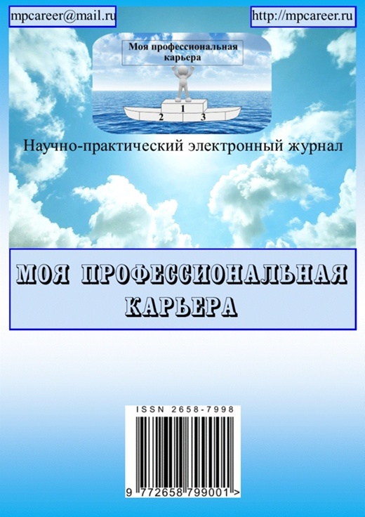 Моя профессиональная карьера проект