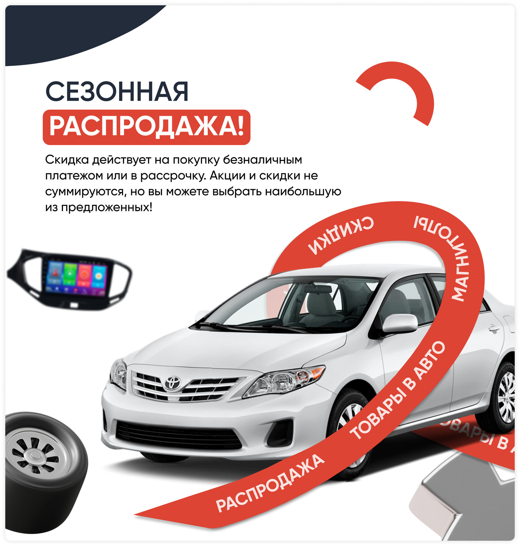 Как получить скидку на автомобиль. Как получить скидку на автомобиль