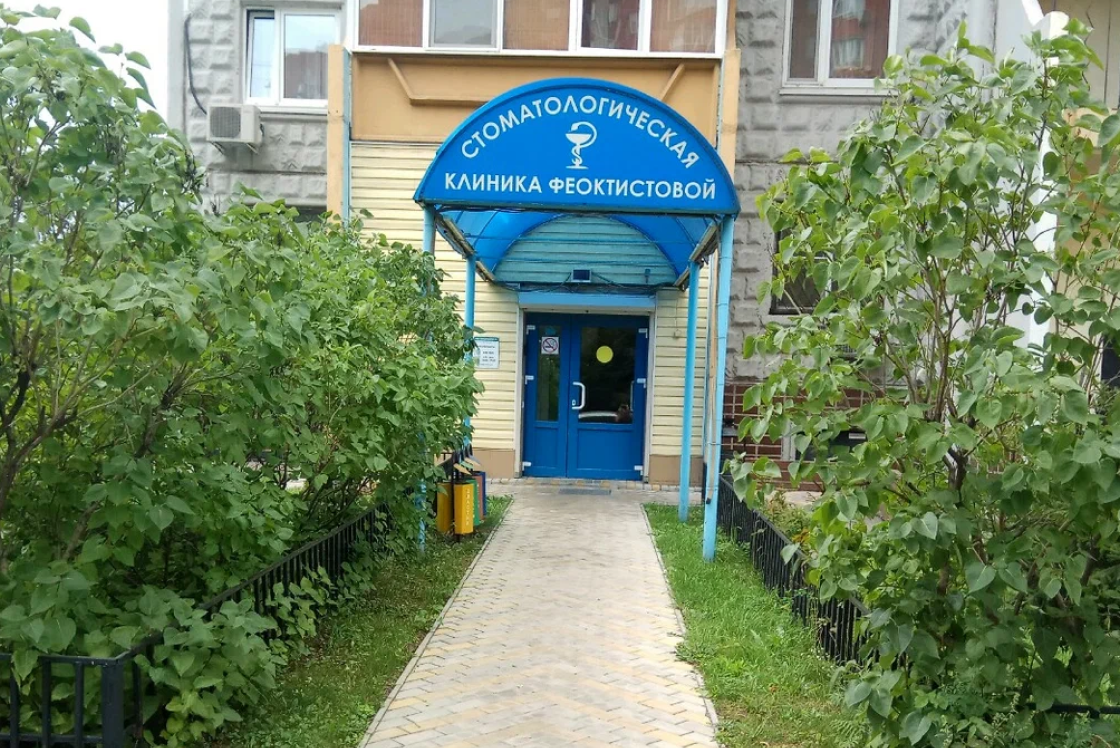 Медицинский центр «Марусино»