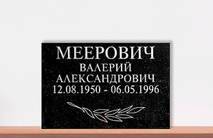 Гранит 30×20 — горизонтальные — пример готовой работы