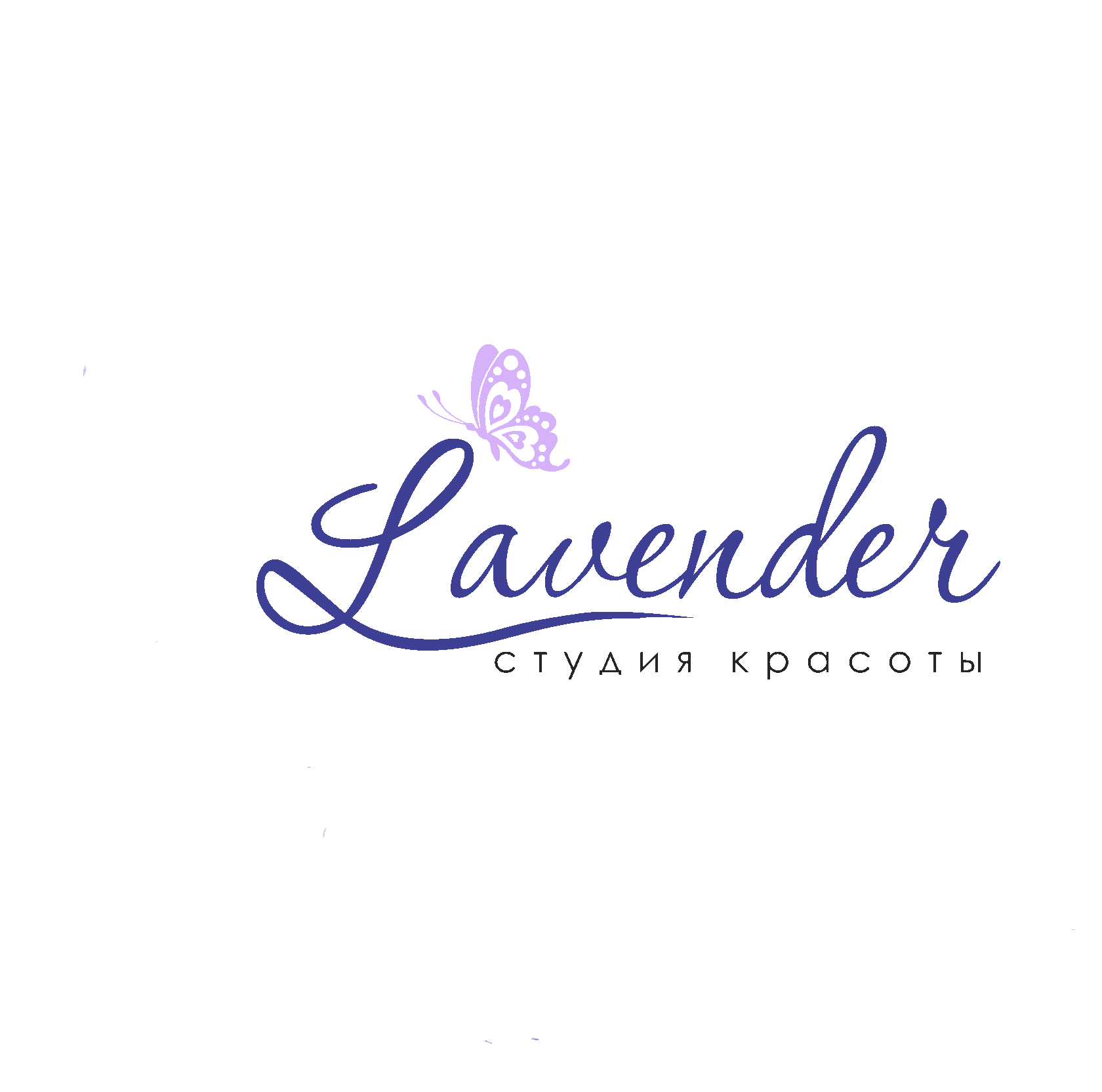 Студия красоты Lavender