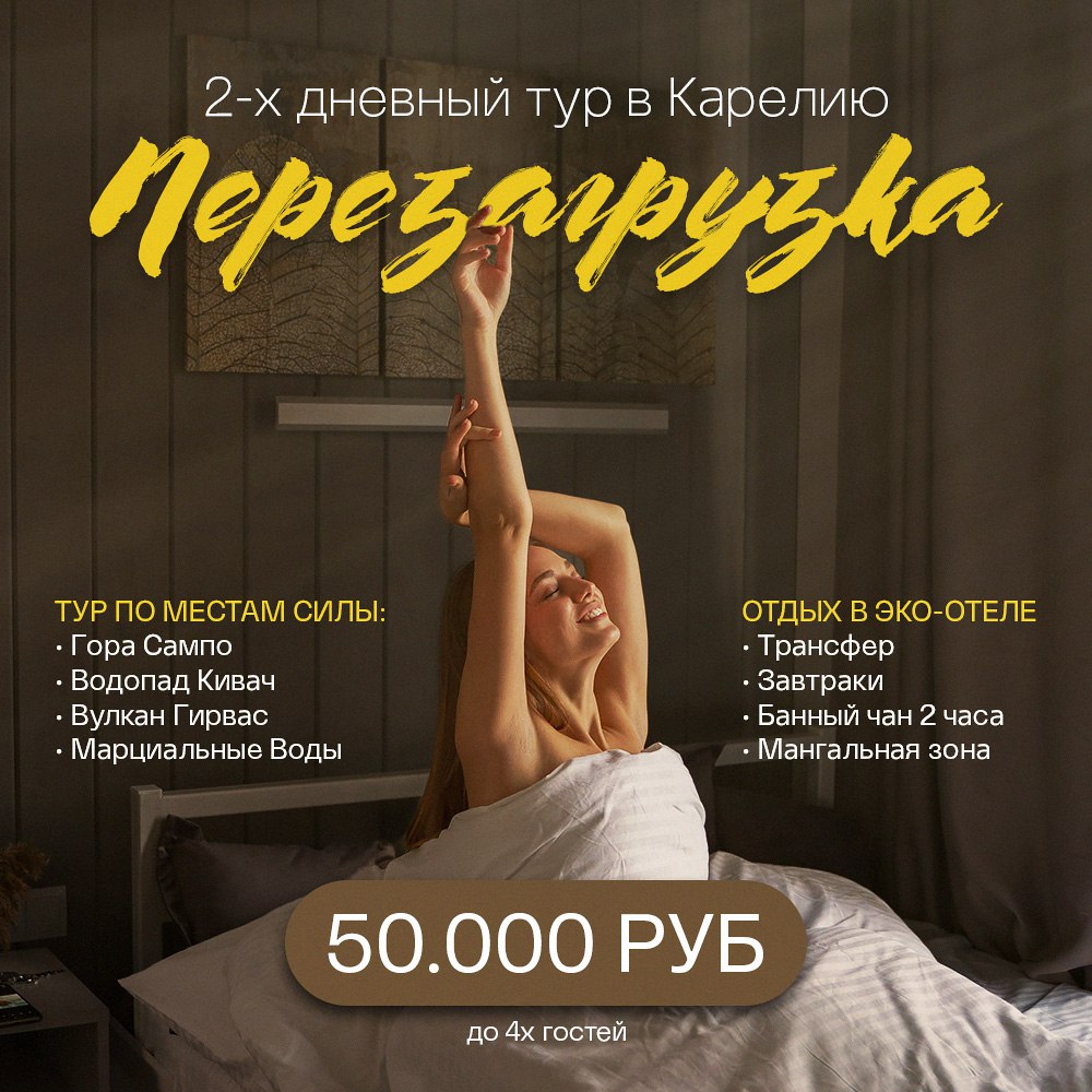 Горячий чан: 7000руб. Домик на 6 человек: бесплатно.