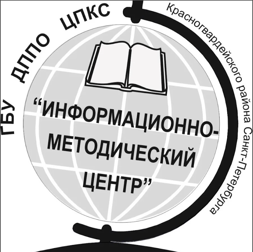 Муниципальное бюджетное учреждение информационно методический центр. ИМЦ Красногвардейского района. Информационно-методический центр. ИМЦ логотип. Институт Мировых цивилизаций эмблема.