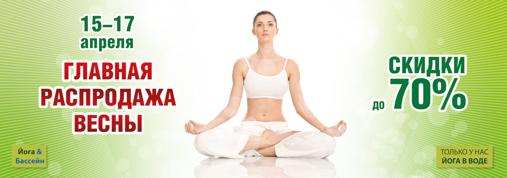 Центр йога \" Анахата \" м. Алтуфьево, Алтуфьевское шоссе д. 18а