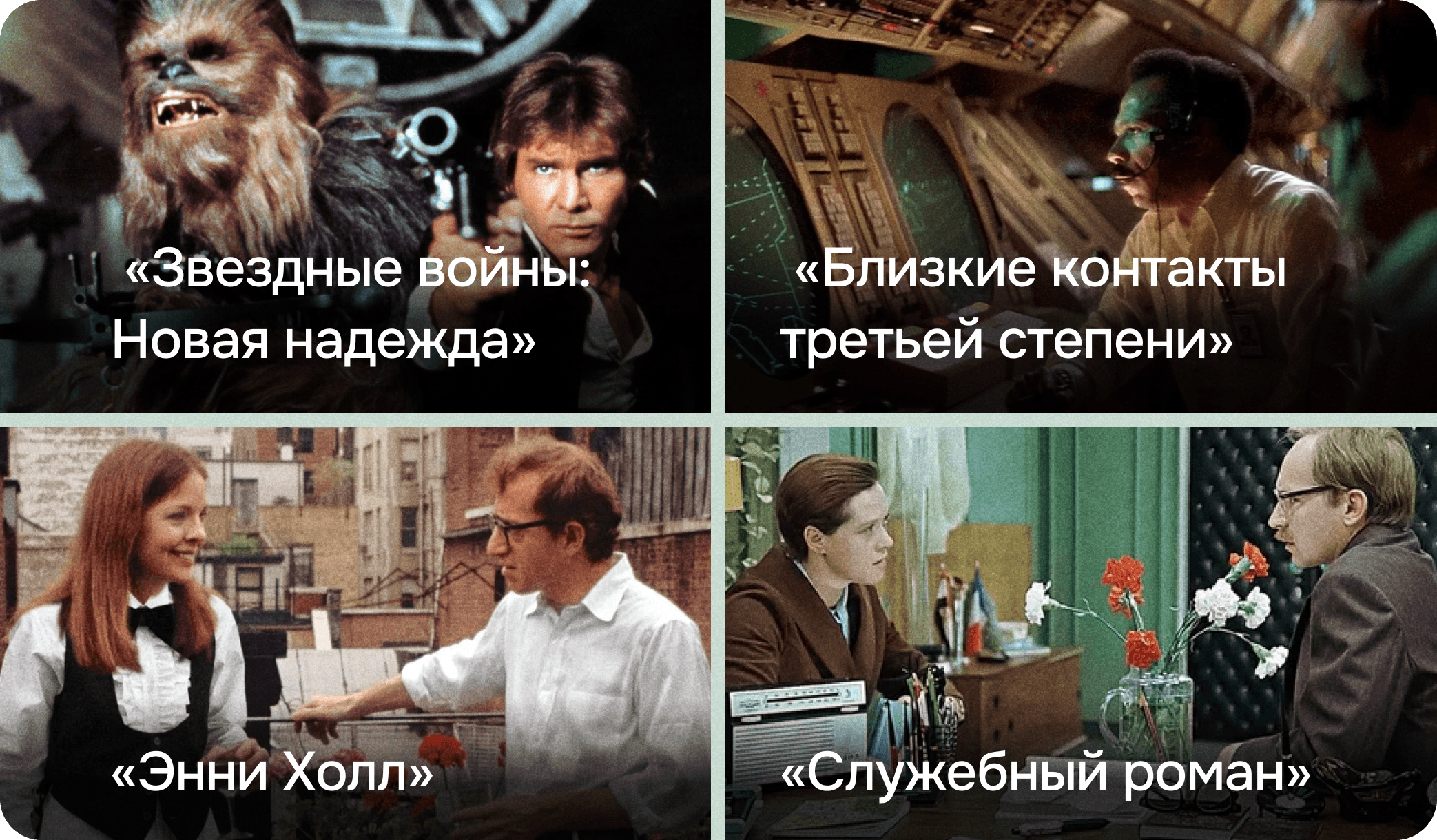 В 1977 году вышел первый эпизод Звездных Войн