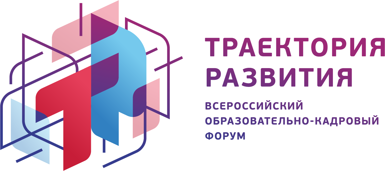 Траектория развития. Траектория развития логотип. Фонд поддержки образовательных проектов «стратегия будущего». Траектория развития картинка.