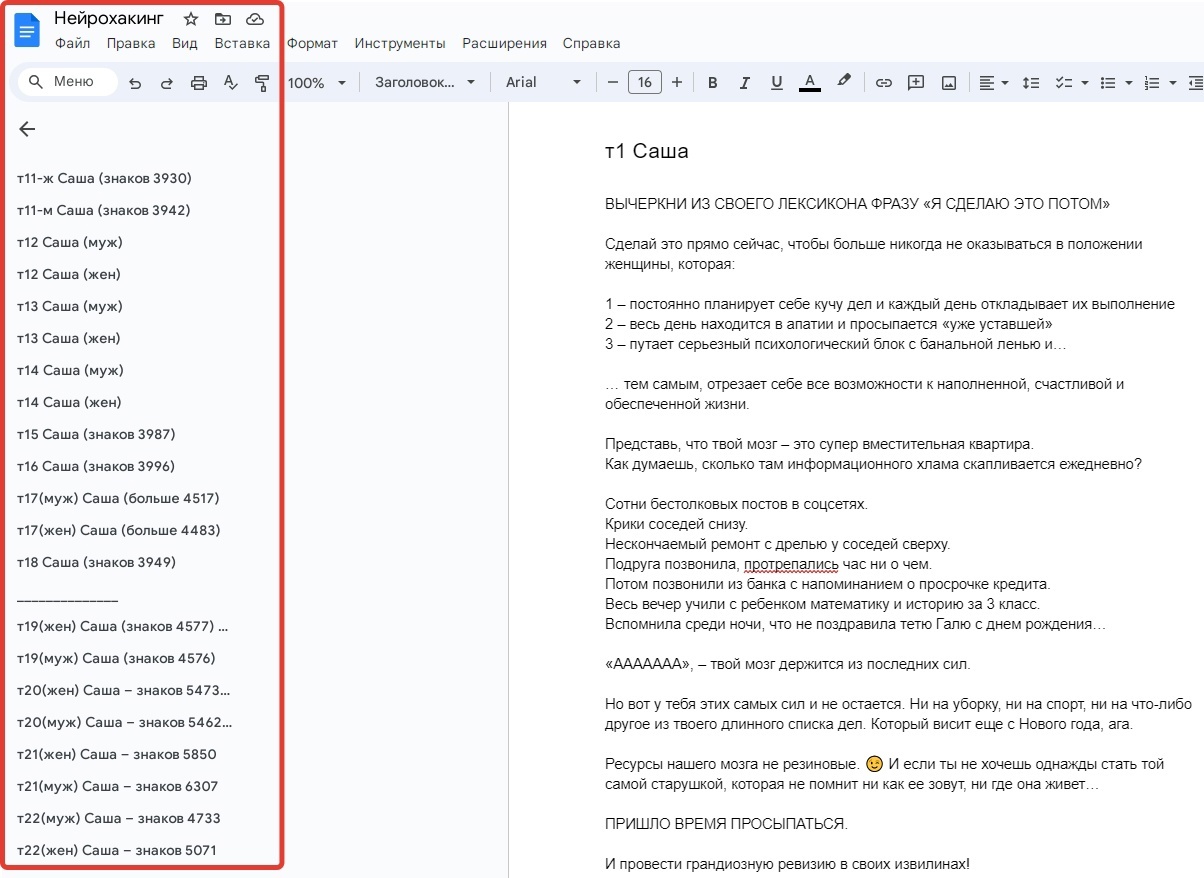 Кейс | 65 млн рублей реализовали в нише Психологии и саморазвития, изображение №14