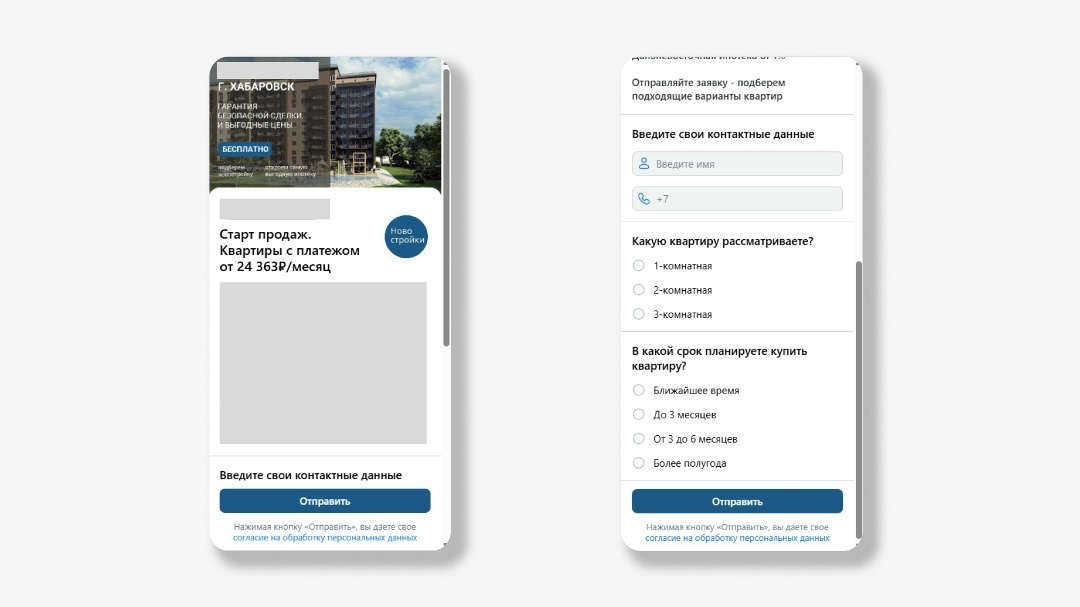 продвижение недвижимости