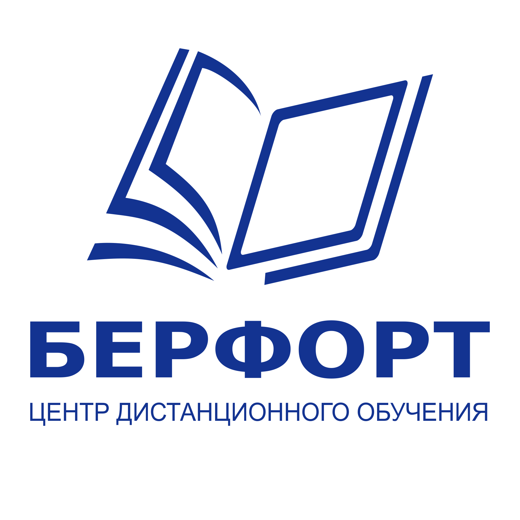 Ооо учебный. Учебный центр. ООО учебный центр Берфорт Тюмень. Дистанционное обучение Нижневартовск. ООО 