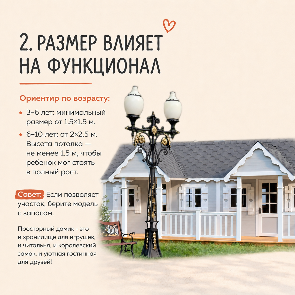 размер детского домика 