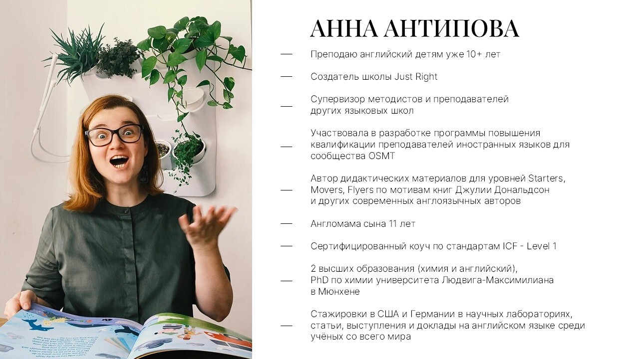 Анна Антипова