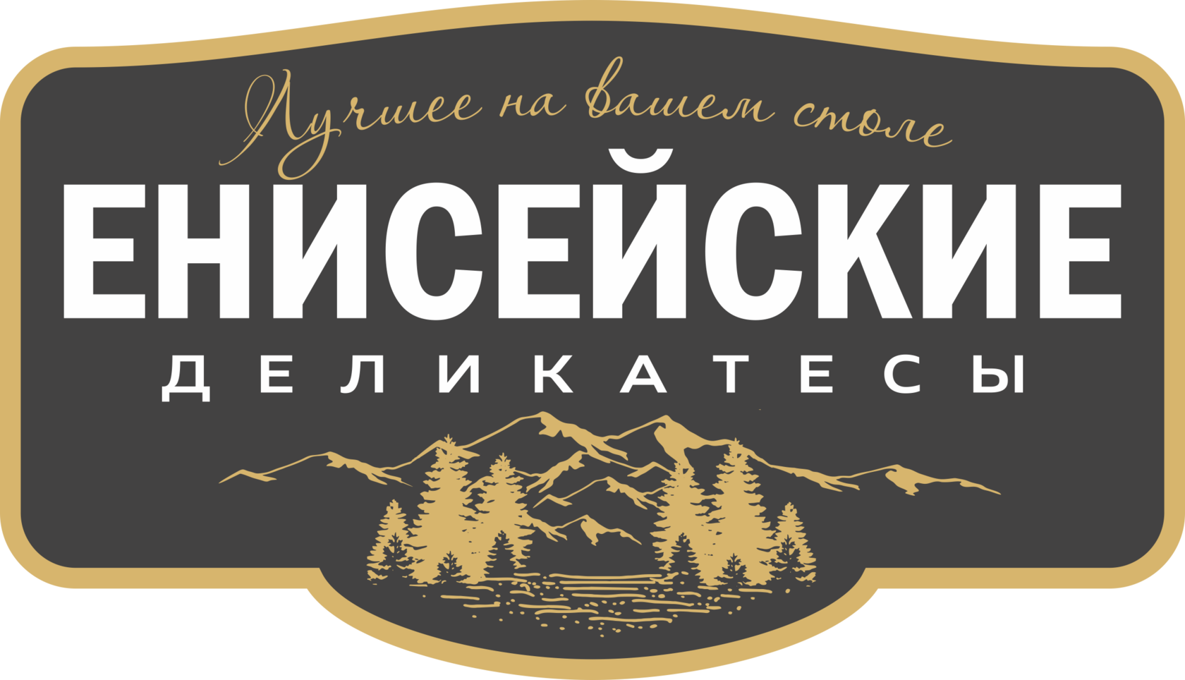 Енисейские Деликатесы