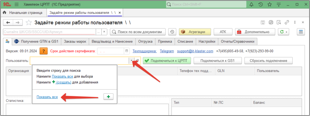 Окно создания пользователей.png