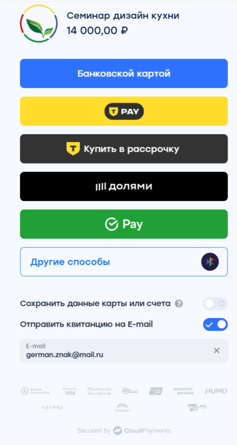 CloudPayments позволяет выбрать способ оплаты - фото