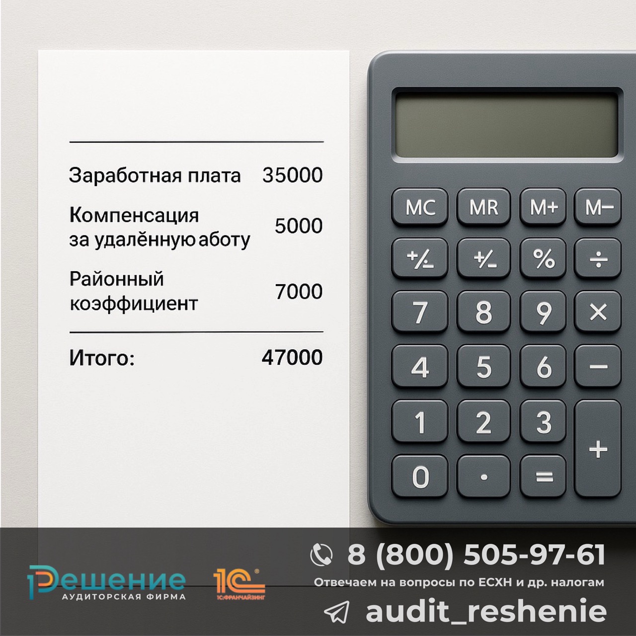Компенсации дистанционным работникам за использование личного оборудования не подлежат начислению районных коэффициентов согласно официальному разъяснению Роструда