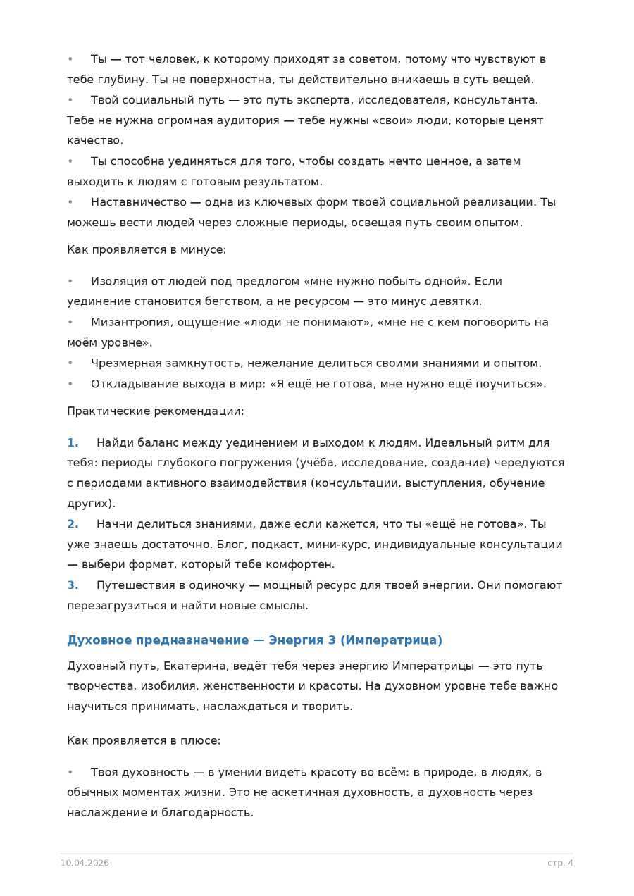 Кармические задачи