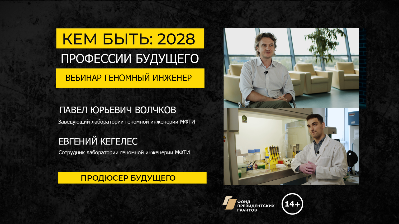 Профессии будущего продюсер будущего. Портрет продюсера будущего. Специалист по искусственному интеллекту профессия. Профессии будущего продюсер будущего. Профессии будущего продюсер будущего.