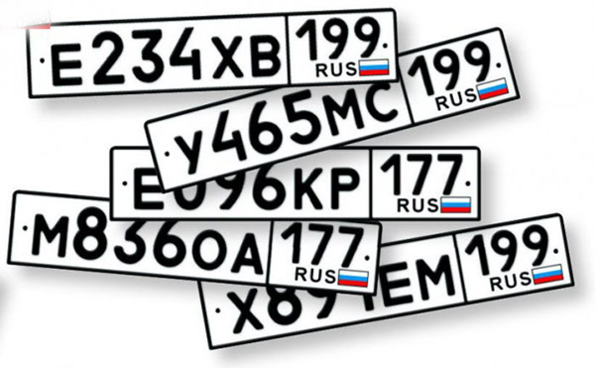 Европейские номера в россии. Автомобильные номера. Номерной знак. Государственный номерной знак. Номерной знак машины.