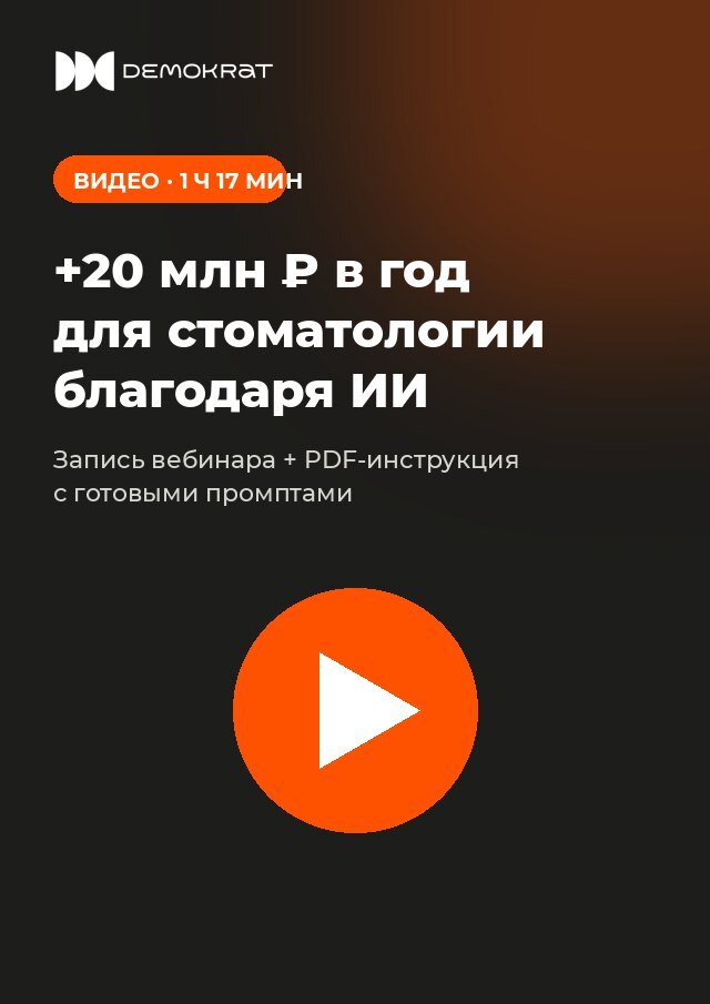 «+20 млн ₽ в год благодаря ИИ»