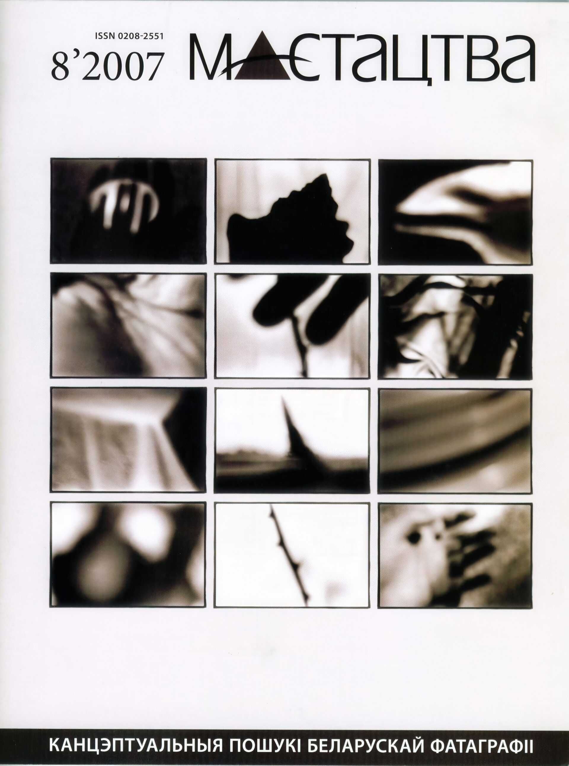 Обложка журнала 