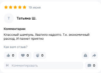 Отзыв покупателя 10