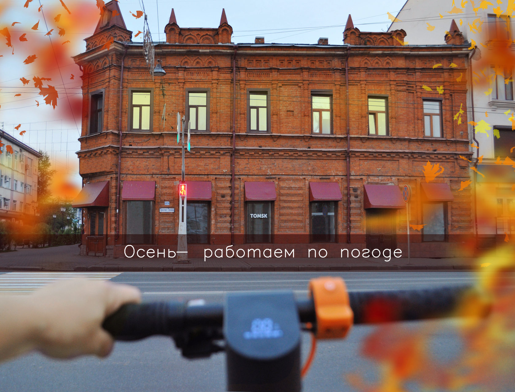 Оки тревел томск
