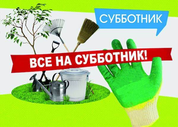 Субботник в Окских Садах!