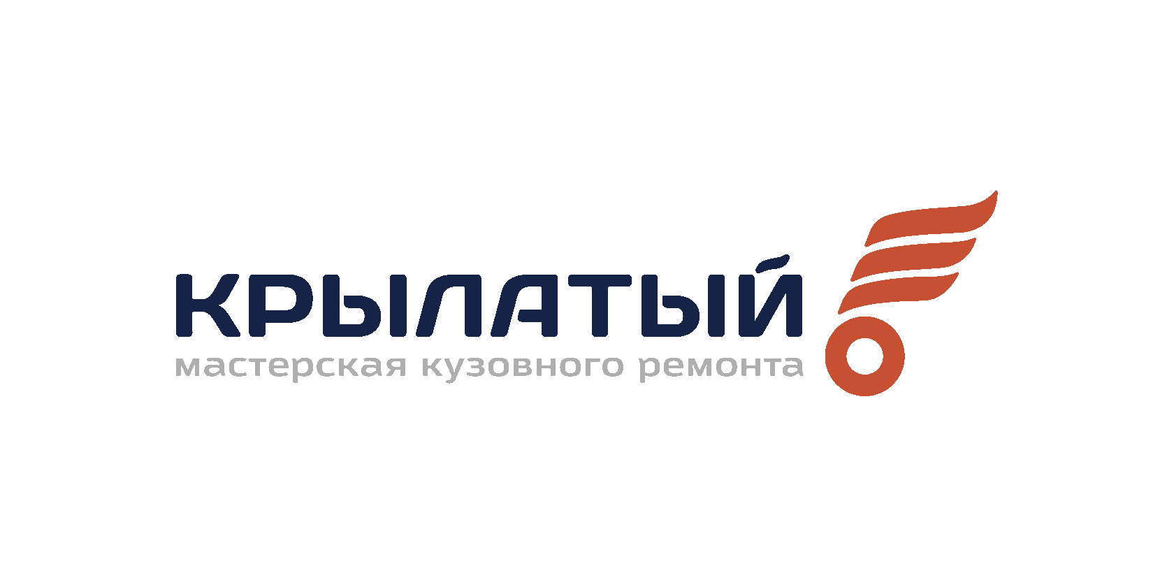 КРЫЛАТЫЙ - Детейлинг мастерская в Иркутске