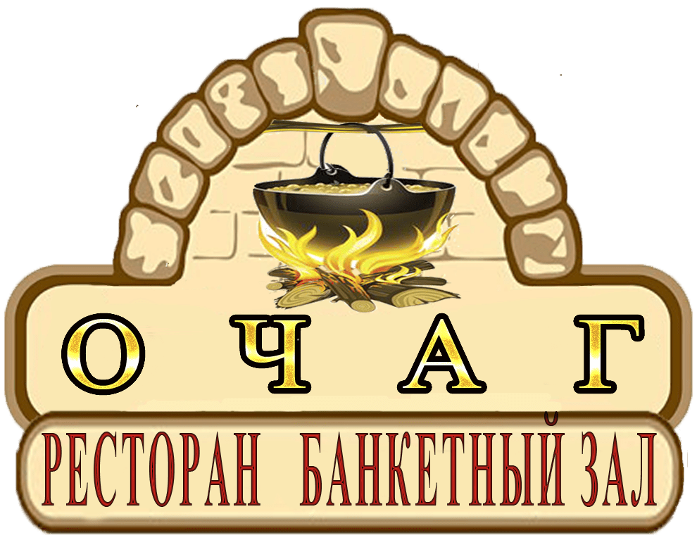 Ресторан Очаг