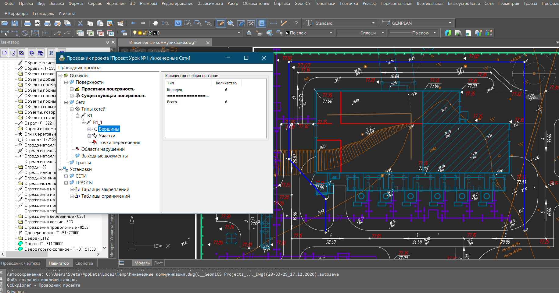 Geonics. Autodesk AUTOCAD 2022 Интерфейс. Autodesk AUTOCAD Architecture 2021. AUTOCAD electrical 2022. Рабочая панель AUTOCAD 2022.