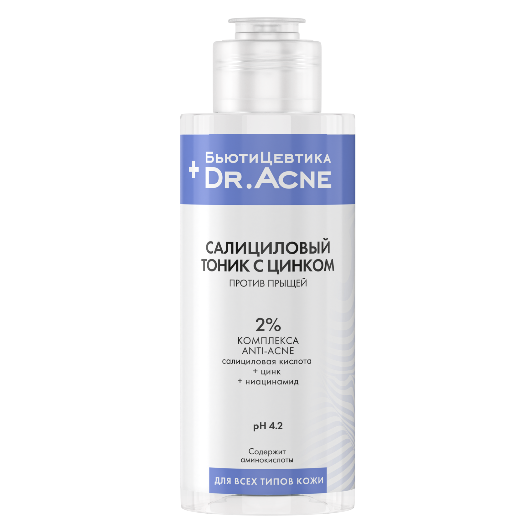 Салициловый тоник с цинком Бьютицевтика
