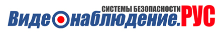видеонаблюдение.рус