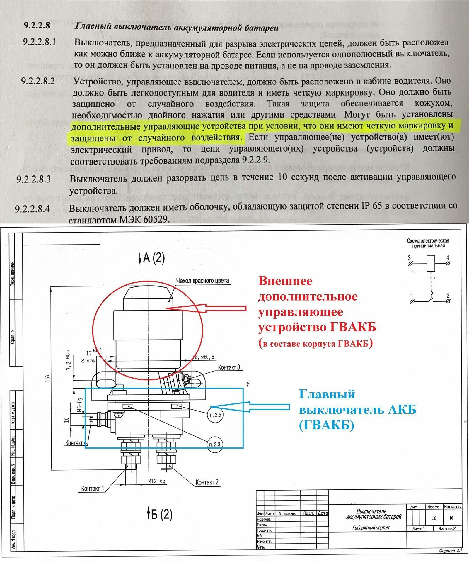 Сателлит 16 схема подключения