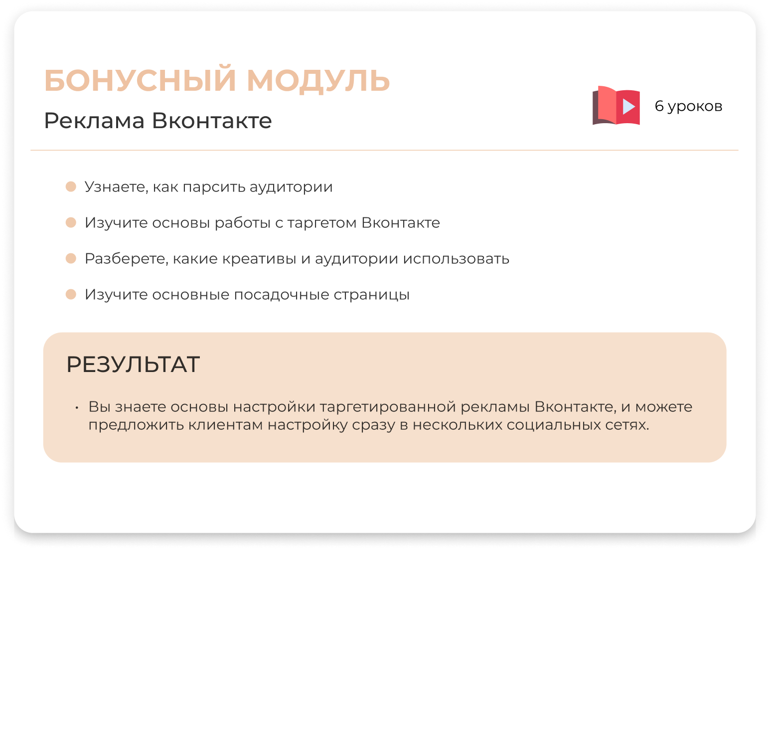 Анкета предзаписи. Анкета предзаписи на курс пример. Анкета предзаписи на курс вопросы. Предзапись форма.