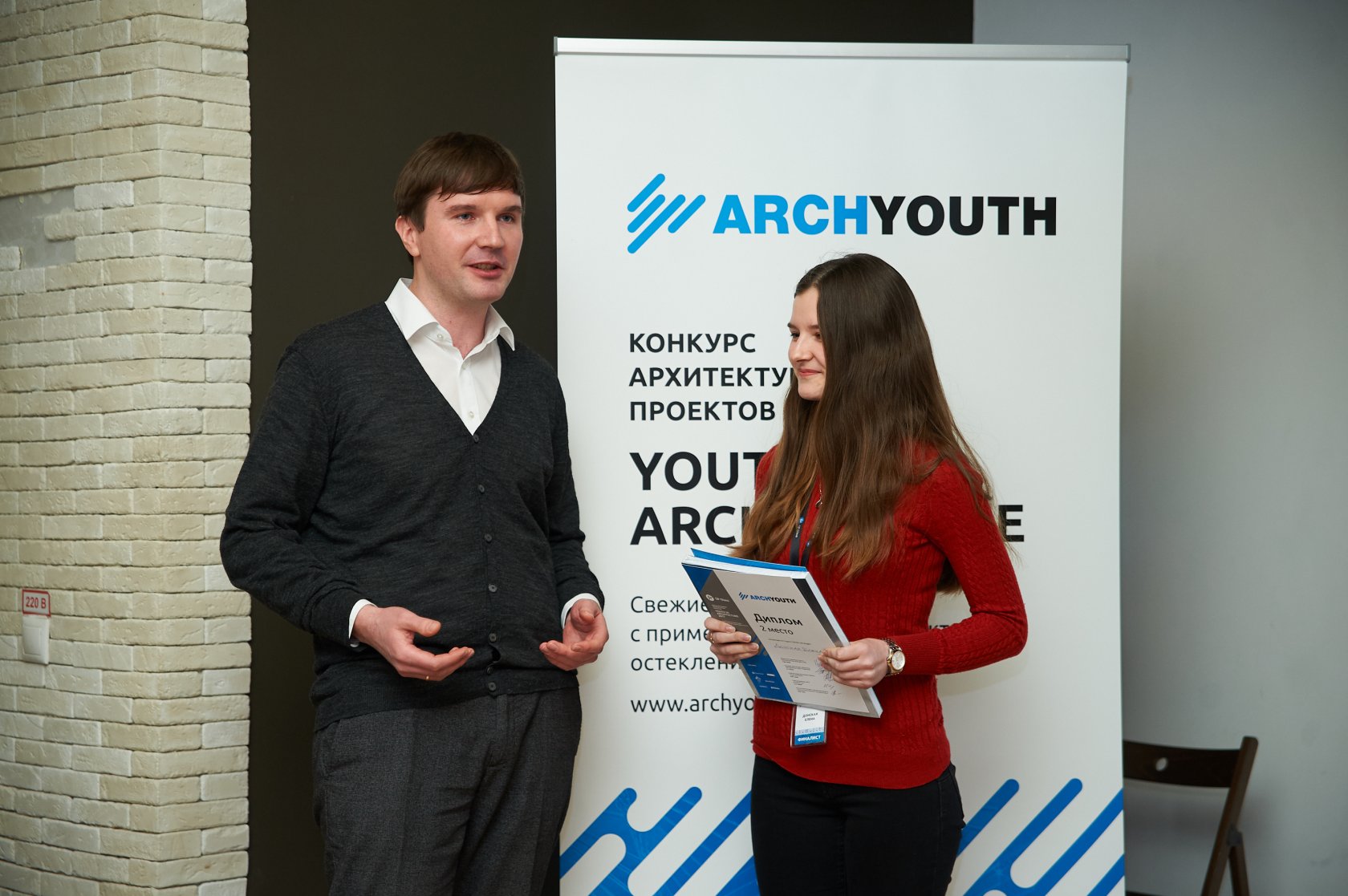 Арх конкурс студентов. ARCHYOUTH 2021.