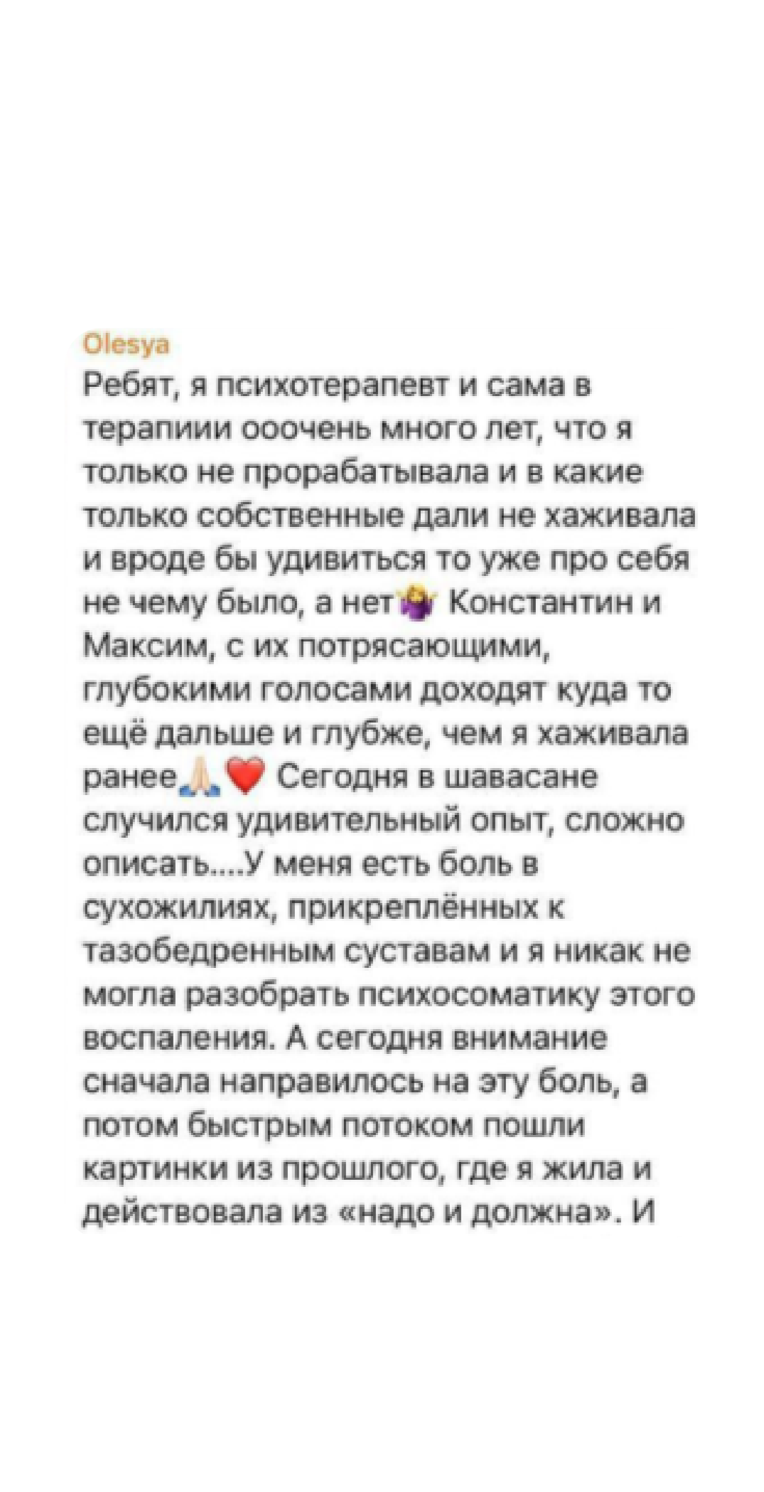 Отзыв участника 6