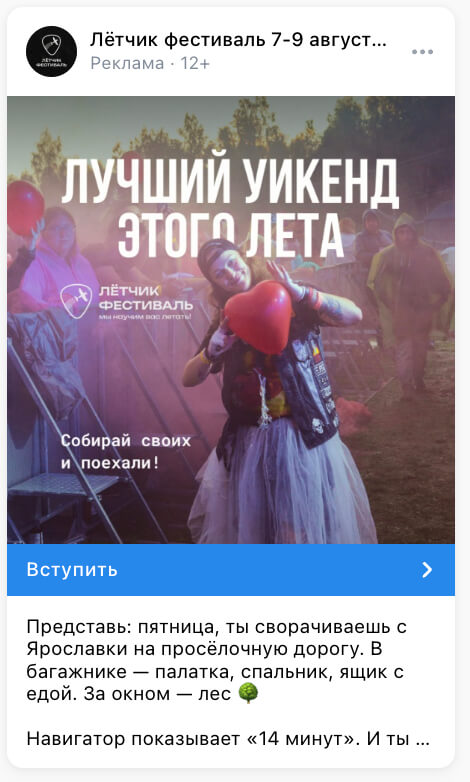 Лучший уикенд этого лета — дорога на фестиваль