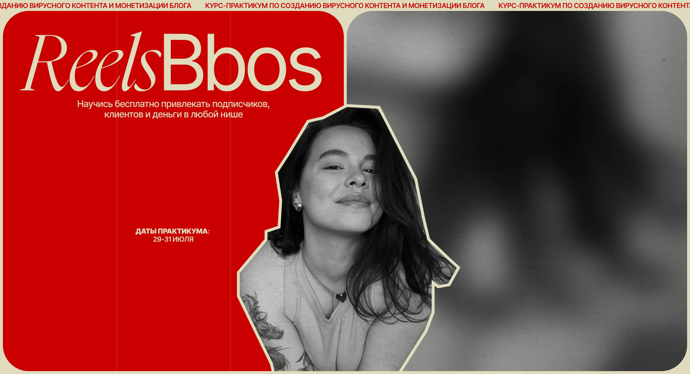 reels-bbos.ru