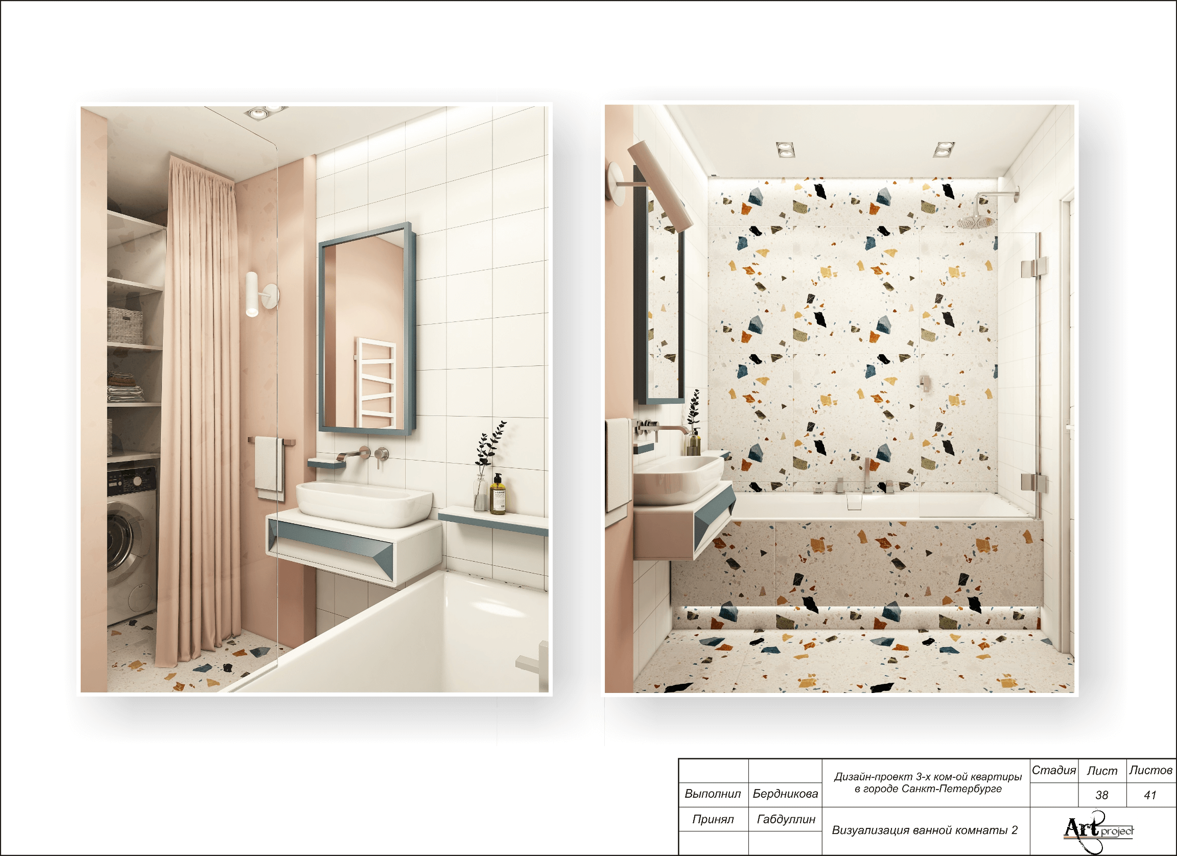 Дизайн-проект 3-х комнатной квартиры. 3D визуализация ванной комнаты.