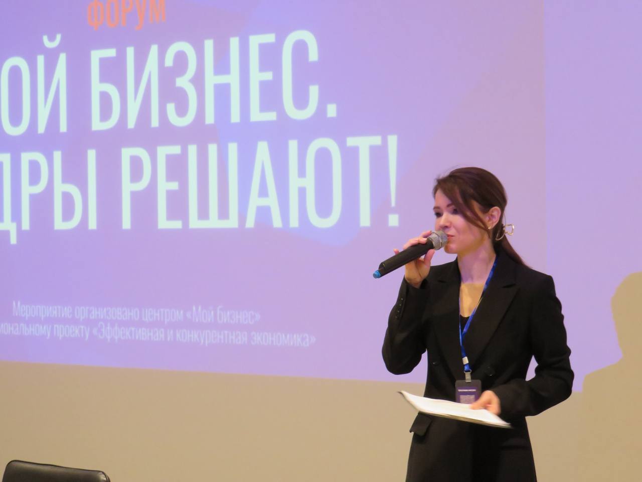 Кадры решают. Мой Бизнес