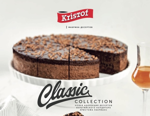 Десерты Кристоф